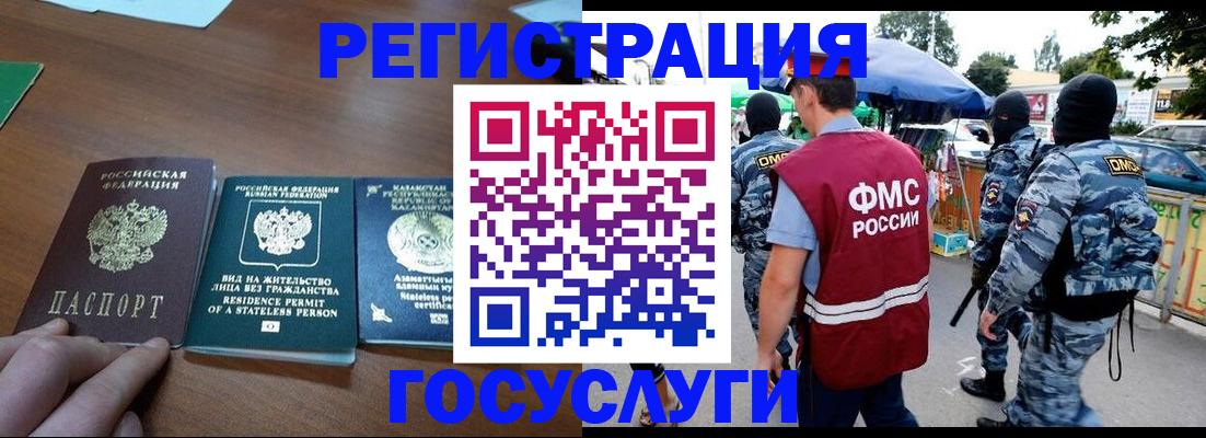 временная регистрация надежно в Сухом Логе