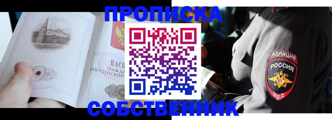 временная регистрация надежно в Сухом Логе