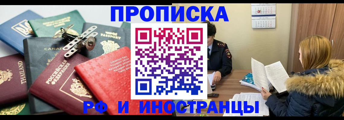 временная регистрация в квартире в Сухом Логе