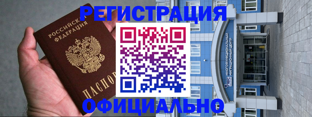 купить прописку в Сухом Логе