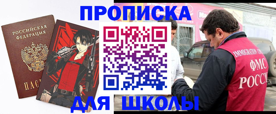 временная прописка в Сухом Логе